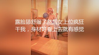 【新片速遞 】新人下海长腿妹妹！脱光光一览无余！翘起屁股摆弄，灵活小舌头舔屌，第一视角抽插骚穴