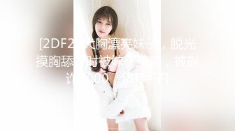 高颜值鲜肉做鸭狂操老娘们，还被光头大叔舌吻，真惨