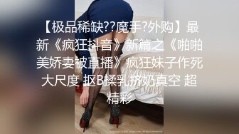 重磅顶级绿播女神下海【大白兔】首次漏B！卧槽！好激动，欲遮还休这骚货挺会拿捏男人的，骚！ (2)