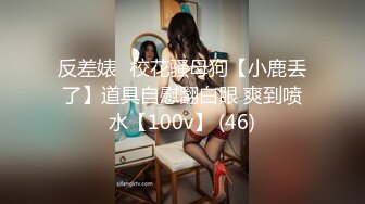 最新宅男福利！青春无敌！推特露脸极品女菩萨，百变女神福利姬【nainai】定制②桃子臀一线天馒头逼裸舞摇奶各种挑逗 (7)