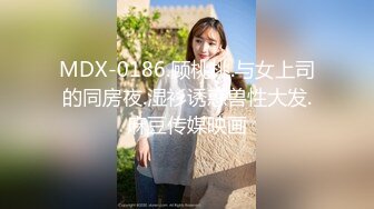 【OnlyFans】逃亡JJ爱KK，狂干群P，大型淫乱场面，两人真实夫妻，女的身材超级棒，群p的场面太过震撼 8