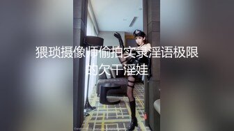 商场女厕偷拍粉嫩的学妹高清原始档