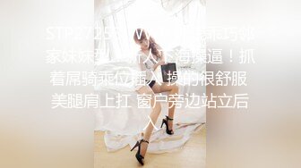 STP27253 WWB 外表乖巧邻家妹妹型！新人下海操逼！抓着屌骑乘位插入 操的很舒服 美腿肩上扛 窗户旁边站立后入