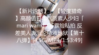 【新片速遞】  ✨【轻度猎奇】高颜值日本气质素人少妇「mari wam」OF露脸私拍 反差美人妻沉沦精液地狱【第十八弹】[4.9G/MP4/1:53:49]