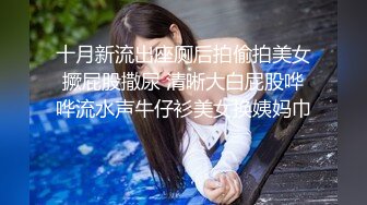 牛逼坑神潜入体育场蹲守女运动员卫生间多视角偸拍休息时妹子们上厕所全是年轻嫩妹