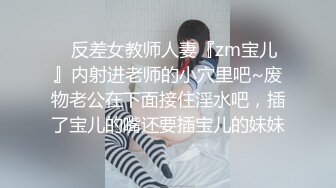 不做女神要做母狗，白皙知性女神姐姐【瀞梓】被土豪包养，日常各种露脸啪啪道具紫薇喷水，阴唇粉大很性感