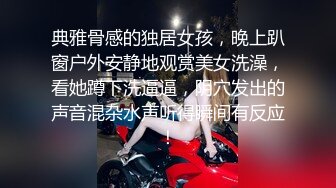 漂亮伪娘 前高棒插骚逼 明智之举提前躺倒浴缸里 在喷发之前赶忙拔了出来想试着忍住结果还是被震潮吹了