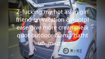 2-fucking my hot asian girlfriend on vacation &quotplease give more creampie&quot outdoor &amp bathtub  miuzxc