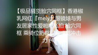 《众筹精选?重磅作品》极品身材清纯秘书姐妹花Sunny&amp;小仙【下班后沦为老板3P玩物】骨感美乳蜜桃臀美轮美奂