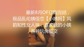 ✿性感小骚货✿淫乳女神〖下面有根棒棒糖〗丝袜旗袍少女，白皙性感极品尤物，蜂腰蜜桃臀毫无保留的进入她的小穴