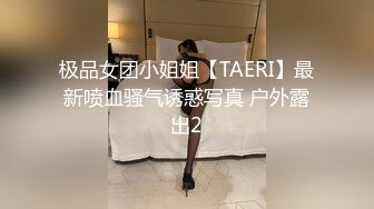 哄了好久才愿意录一小段的乖乖女，舔蛋蛋很听话，'摸胸，再摸自己的小骚逼' 呃好害羞呀！