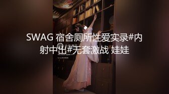 【极品骚浪眼镜妹❤️十个眼镜九个骚】全新收录眼镜小姐姐『萧媚儿』性爱私拍 后入爆操翘丰臀 (4)