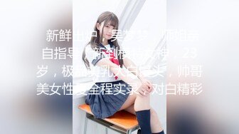 色情主播 职业勾搭小美女