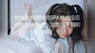 《顶级震撼超淫现场》多男女群P盛宴肏出新高度！网红极品身材反差女神JJSEX私拍完结，堪比岛国疯狂多人尺度惊人 (7)