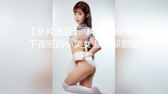 【新片速遞】  肉丝伪娘 前锁后超大肛塞出门 露锁去敲门然后赶紧跑 马路中央这样搞会不会被叔叔请去喝茶啊 事后我才想起来有监控 