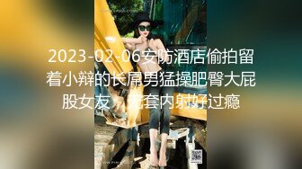  绿帽性爱情缘绿奴男友看单男狠操自己00后嫩女友 极品淫乱女友的疯狂性瘾 无套操白浆