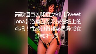 终极反差女神，露脸才是王道！推特拜金女【小村花】私拍，蜂腰蜜桃臀被金主各种开车，疯狂刺激蜜穴到潮吹 (6)