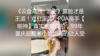  情侣吵架闹分手 被男友狠狠操一顿就好了哈哈没什么事是操一顿解决不了的