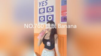 OnlyFans 台湾网黄調教女王【Queena】巨乳肥臀反差御姐与炮友激情啪啪互插 SM調教男炮友