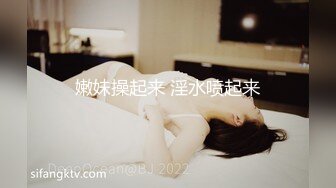  22岁外围小美女，苗条美乳身材一流，跳蛋辅助玩弄得她欲仙欲死，劲爆刺激