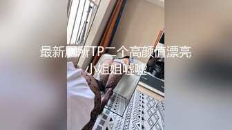 【新片速遞】  乖巧呆萌小妹妹！被头套男各种操！主动骑乘位插得太深，一下下撞击呻吟，高潮流出白浆爽翻