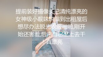 刚洗完澡的姑娘，全程露脸跟小哥激情啪啪，跪着口交大鸡巴深喉，让小哥各种体位爆草抽插