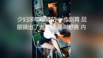 无套啪啪操颜值婊超卖力口活吃屌，大屌把骚穴塞的满满真舒服传教撸射在胸口上