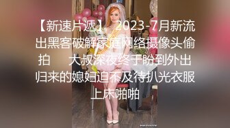 ★☆❤️楚楚动人小仙女❤️★☆❤“好深...爸爸_太深了～受不了！不要了_不要～啊啊啊~”极品艺校舞蹈系女神，小骚货说享受出轨的刺激 (2)