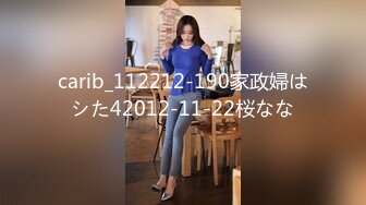 F罩杯八字巨乳妹子與老鐵居家現場直播雙人啪啪大秀 揉奶摸穴調情乳交騎乘位猛烈抽插幹得直叫求饒 國語對白