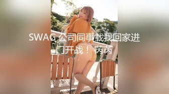 短发小姐姐性格真好 嬉笑打闹配合温柔 娇小玲珑干起有征服欲