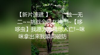 究极反差露脸女泄密！重庆甜美高颜OL女职员，被金钱征服成为老板的小母狗，各种露脸调教啪啪，玩的绝对变态 (2)