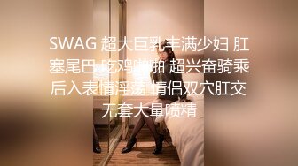 高颜值性感大长腿妹子啪啪苗条大奶互摸调情舔弄上位骑乘大力猛操