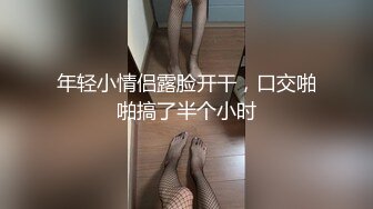 气质甜美长发小姐姐浴室洗澡大战头套男，按头口交舔屌，坐上来扶着双手JJ插入，骑脸舔逼从下往上视角后入猛操