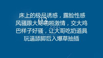  床上的极品诱惑，露脸性感风骚跟大哥啪啪激情，交大鸡巴样子好骚，让大哥吃奶道具玩逼舔脚后入爆草抽插