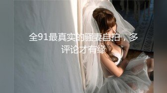 极品91大神专攻貌美萝莉少女▌唐伯虎 ▌羞耻对着镜子做爱