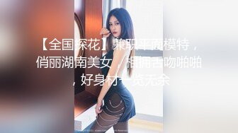 10-22小马寻欢约啪丰满温柔妹子，调情之后淫水多操逼表情淫荡