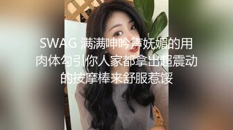 小媳妇录一会就不让录了，见谅