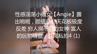    夫妻3P记。被八块腹肌中年男狠狠艹，少妇：啊啊啊求你了，爽死啦老公