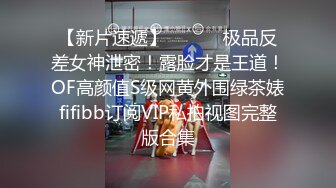 私房三月最新流出【精品偷拍】国内商场跟拍抄底试衣间换衣奶逼全露