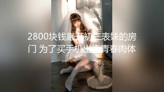 最新福利❤️青春无敌❤️推特极品可甜可盐白虎馒头一线天女神【乖仔小A】私拍，各种道具紫薇啪啪，这嫩B太诱人太想肏了