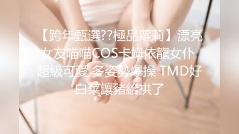 【极美网红??超女神】百万粉ASM女神『MissWa』超颜大尺百变COS私拍 巨乳萌妹 呻吟诱惑到爆 高清720P版