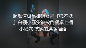 外语学院校花极的妹子 人美B遭罪太黑了