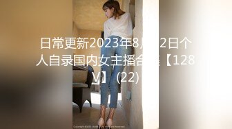 日常更新2023年11月1日个人自录国内女主播合集【185V】 (116)