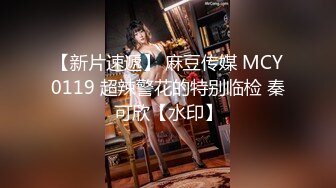 【新片速遞】 ✨离婚女同事主动约精神小伙到出租屋喝酒结盟，借着酒劲骚扰多次被拒灌醉强上最后主动求操