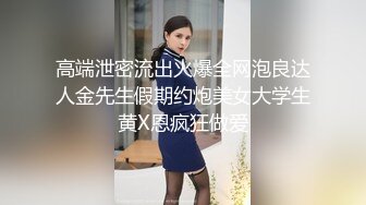 极品反差婊】广东夜店陪酒女❤️李薇婷❤️趁男友不在家，带客人回去打炮，刺激！原版 4K修复 (3)