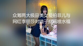 【香蕉视频】我用鸡巴安慰失恋的女闺蜜