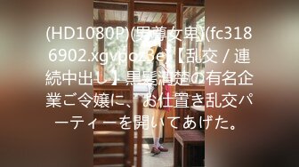 9/25最新 心机婊淫荡骚货骚逼假借玩游戏下药强奸闺蜜男友VIP1196