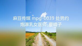 国产AV 麻豆传媒 MDX0261 骑上反差黑丝婊 苏念瑾