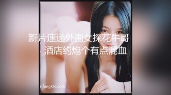 【婴儿肥肉嘟嘟像混血】激情操逼，旁边还有个解说