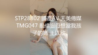 起點傳媒 性視界傳媒 XSJKY079 神棍風水師雙修信女消災解厄 樂奈子